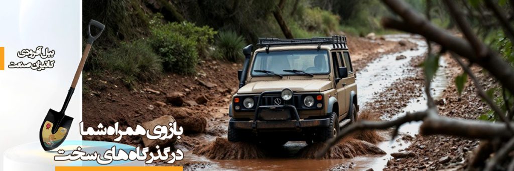 بیل آفرودی کاتیزان صنعت